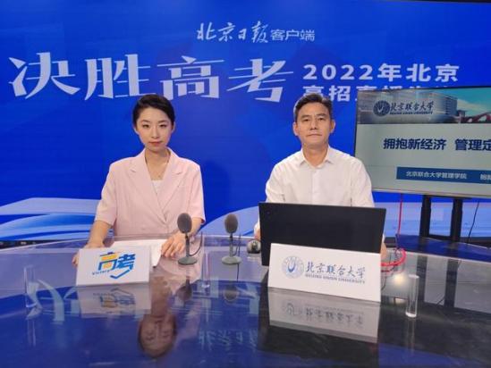 北京市经济管理学校怎么样(经济管理学院北京)