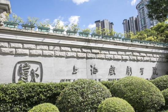 上海戏剧学院官网怎么报名(上海戏剧学院报名入口网站)