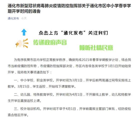 通化学校推荐(通化学校分布)
