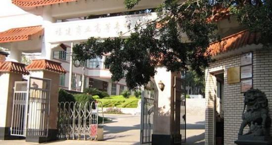 福建二本大学公办学校(福建所有二本公立大学)