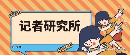通辽职业学院地址(通辽职业学院所在位置)