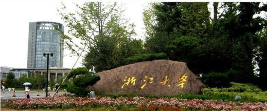 浙江大学城市学院分数线是多少(浙江大学城市学院在京分数线)