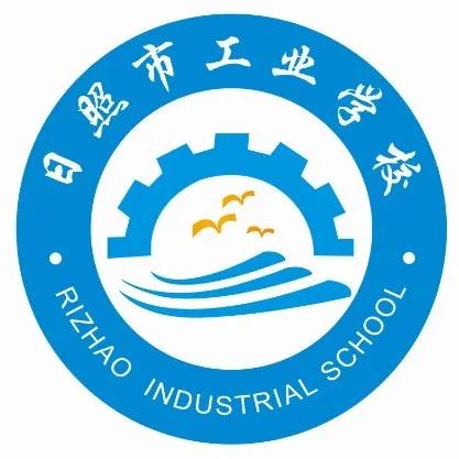 日照市工业学校位置(日照市工业学校是干嘛的)