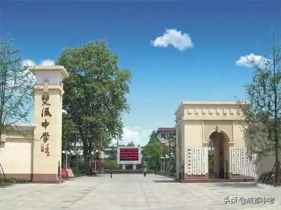 郫县一中是什么档次(郫县一中怎么样)