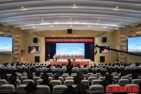 中南林大涉外学院(中南林科大涉外学院贴吧)