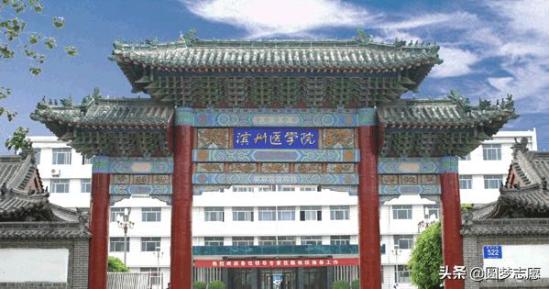 滨州医学院专科分数线多少(滨州医学院本地分数线)