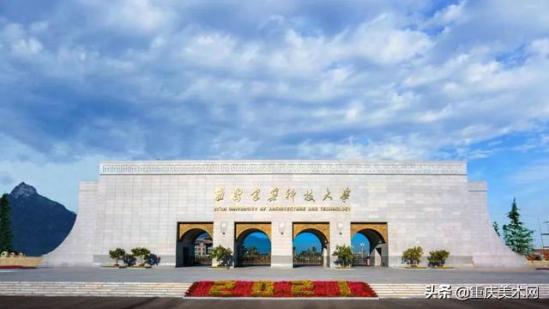 西安建筑工程技术学院在哪(西安建筑技术学院好吗)
