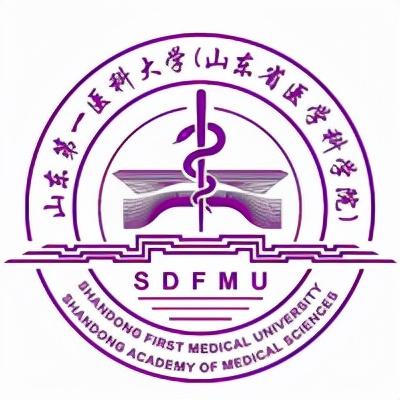 山东第一医科大学2020年录取分数(山东第一医科大学2020分数线)