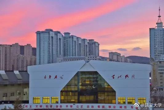 延安大学招生网官网(延安大学今年招生简章)