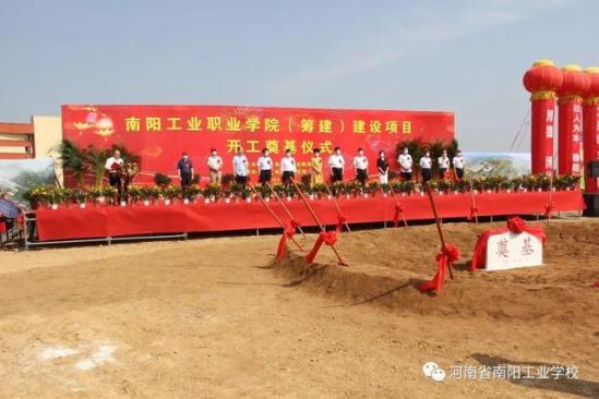 河南省南阳工业学校在哪里(河南南阳工业学院官网)