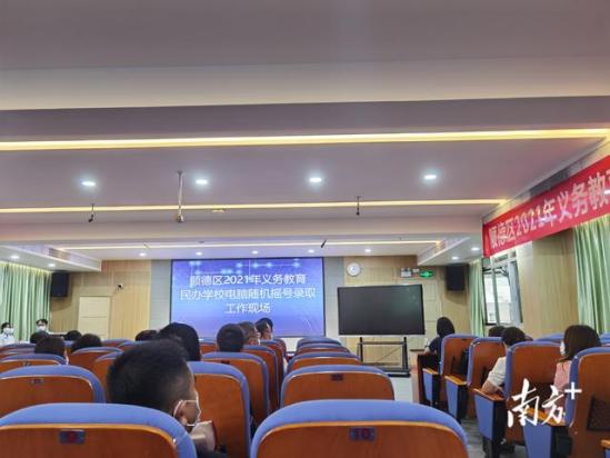 顺德学校最新消息(顺德公立好的学校)