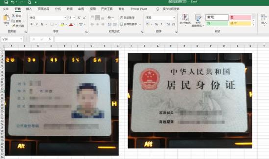 份证复印件生成器