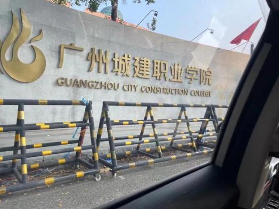 广州城建职业技术学院(二本低分捡漏大学)