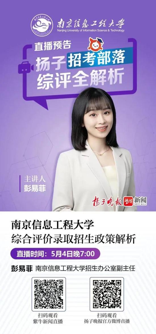 南京信息工程大学 招生网(南京信息工程大学自招)
