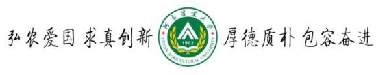河南农业大学教务平台(河南农大教务处系统)