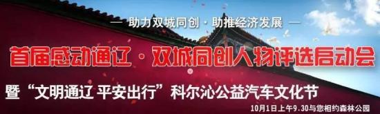 通辽学校视频(通辽的学校有哪些)