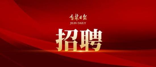 伊通县教育信息官网(伊通教育系统)