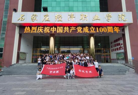 石家庄经济职业学院是正规学校吗(石家庄经济职业学院学费多少钱)