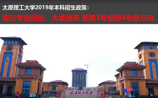 太原理工大学招生办在哪(太原理工大学官网招生办电话)