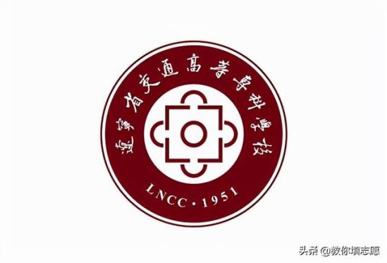 辽宁交通高等专科学校群(辽宁交通高等专科学校重点专业)