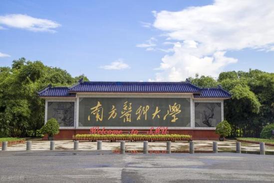 新疆医科大学录取分数线2020