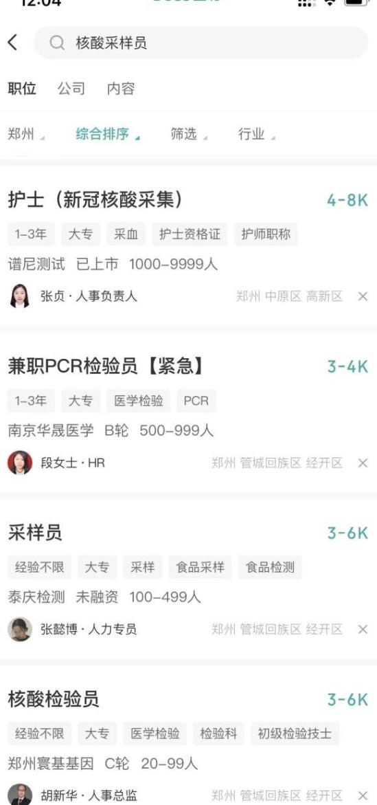 郑州卫校招生要求2020(护理卫校招生郑州)