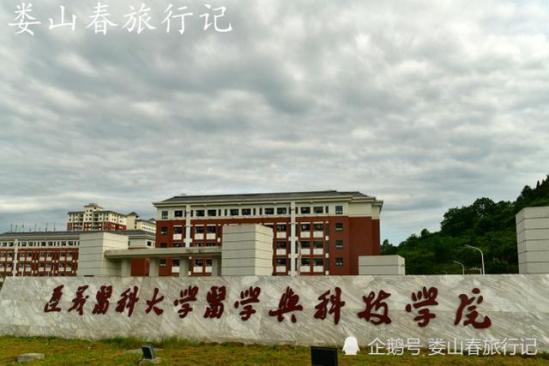 遵义医科大学医学与科技学院介绍(遵义医科大学医学与科技学院转设)