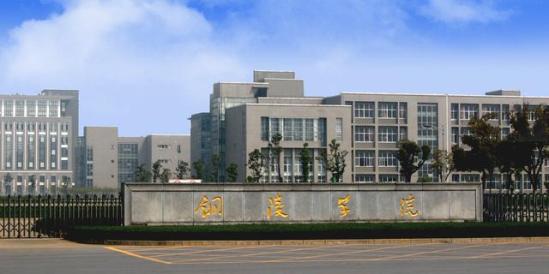 安徽冶金科技学院咋样(安徽冶金科技职业技术学院好不好)