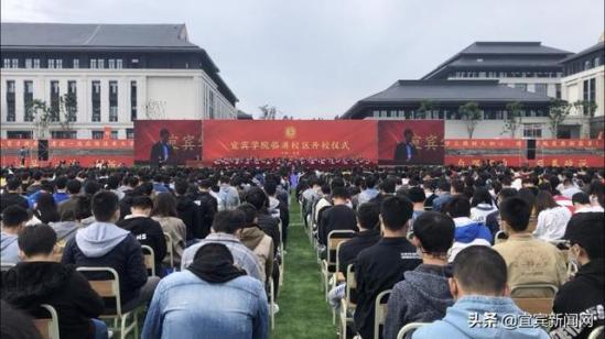 宜宾学院地址在哪里(宜宾学院的详细地址)