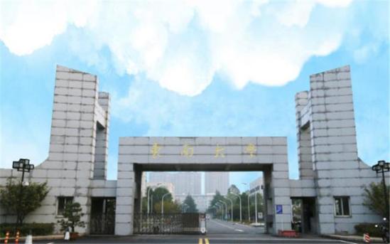 东大成贤学院官网(东大成贤学院搬走吗)