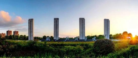 湖北经济学院地址(湖北经济学院地址在什么地方)
