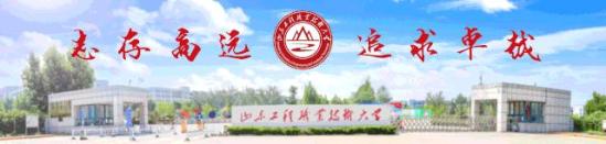 山东工程职业技术大学如何(山东工程职业技术学院在哪)