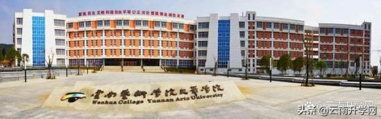 云南艺术学院文华学院在哪(云南艺术学院文华学院播音与主持)