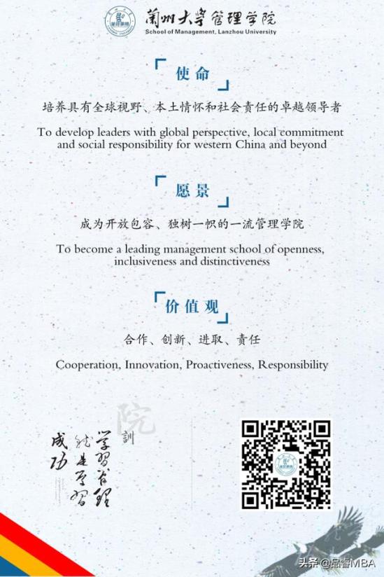兰州大学调剂事项(兰州大学调剂2022)