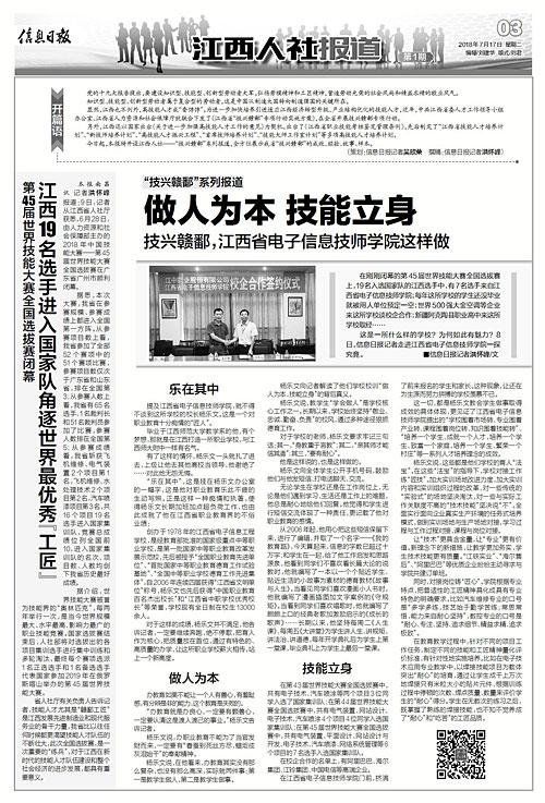 江西省电子信息技师学院怎么样(江西省电子信息工程学校)