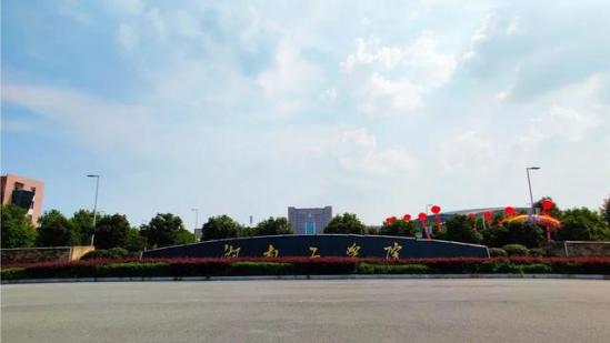 湖南大学衡阳分校现在名称是什么(湖南大学在衡阳有分校吗)