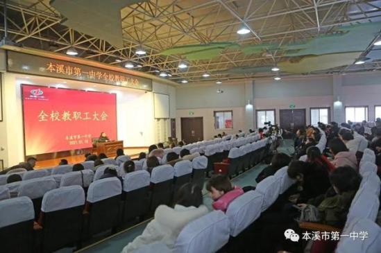 本溪一中是什么档次(本溪一中地址)