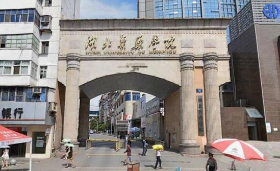 郧阳医学院药护学院咋样(郧阳医学院药护学院学费)