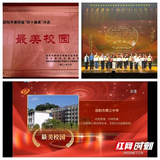 邵阳学校推荐(邵阳学院很差吗)
