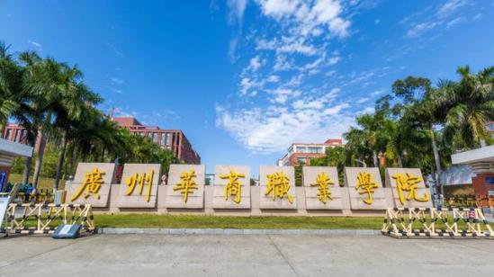 华商职业学院好不好(华商职业学院是私立的吗)