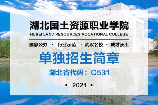湖北国土资源职业学院分数线多少(湖北省国土资源学院的分数线)