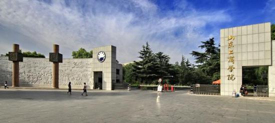 山东工商学院录取查询入口(录取结果查询山东工商学院招生网)