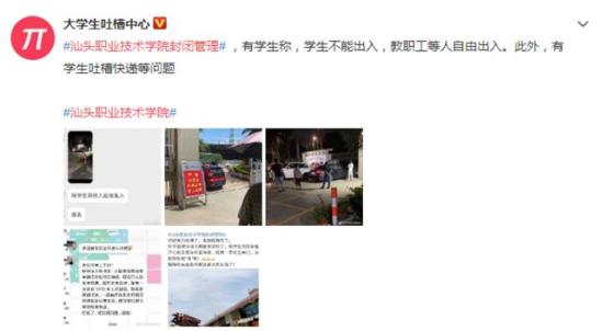 汕头职业技术学院官方网(汕头职业技校)