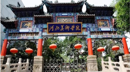 河北美术学院国家认可吗(河北美院乱不乱)