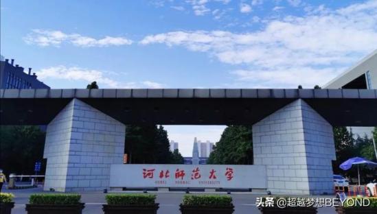 河北师大招生信息网官网(河北师大招生咨询)