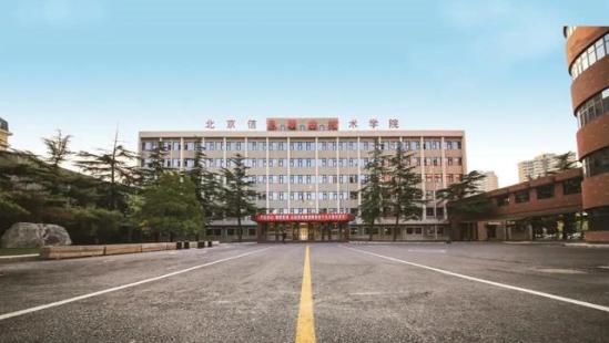 北京信息职业技术学院本校(北京信息职业技术学院官网)