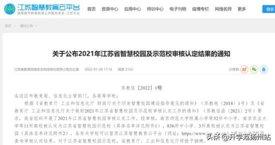 扬州学校什么时候开学(扬州大学是211还是985)
