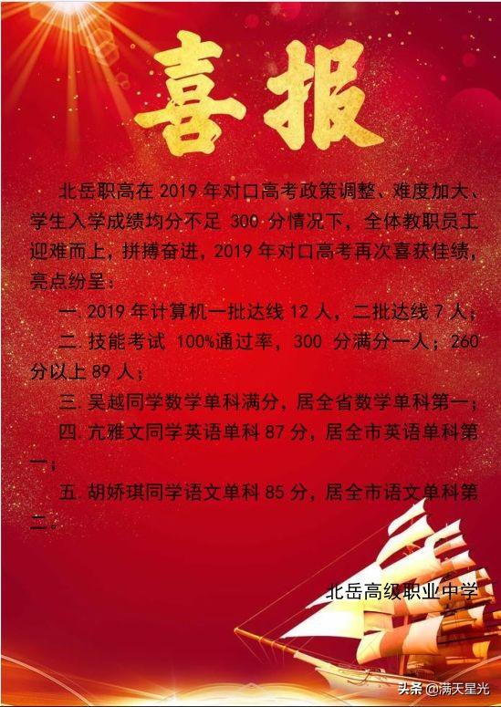 北岳职业技术学院在哪(北岳职业技术学院是大学吗)