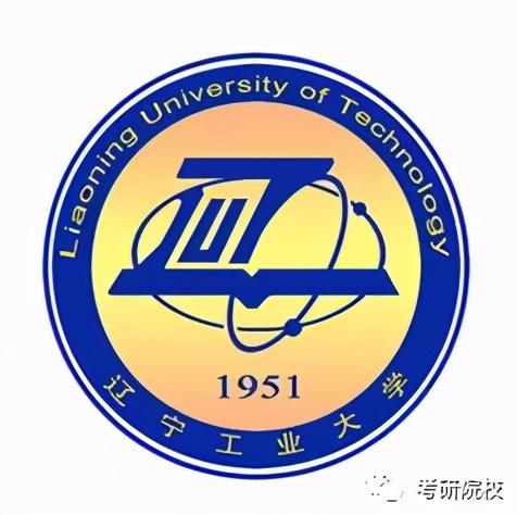 辽宁工业大学研究生院在哪(辽宁工业大学硕士点汇总)