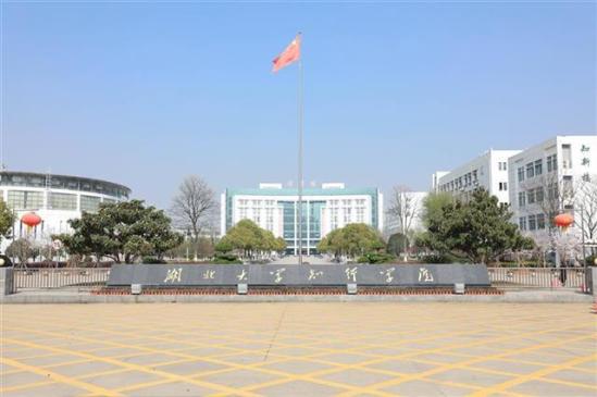 湖北大学知行学院地址在哪里(湖北大学知行学院百度贴吧)